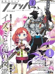 k漫画 冷知识 03：跨页印刷装订示意插图